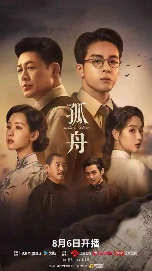 剧集排播资讯配图