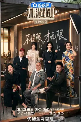 山野厨房 美食综艺在线观看